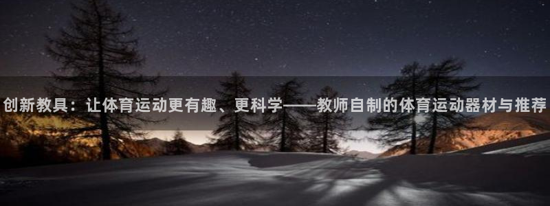 意昂3主管