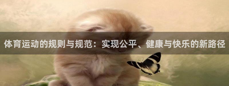 意昂3体育凯捷平台主管