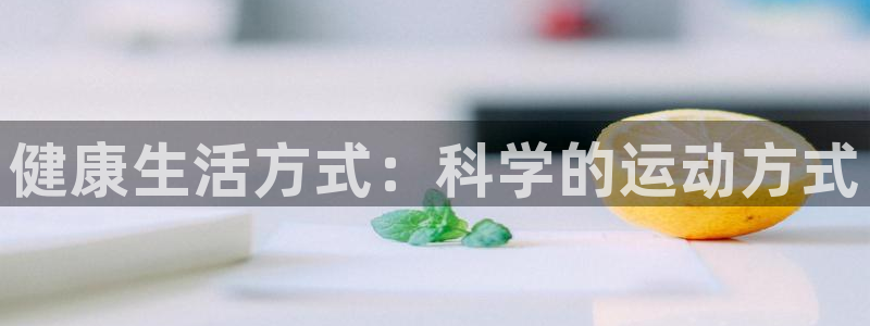 意昂3体育凯捷平台主管