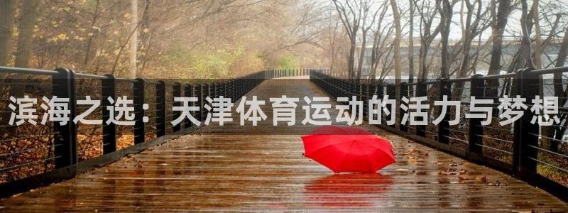 意昂32登录地址