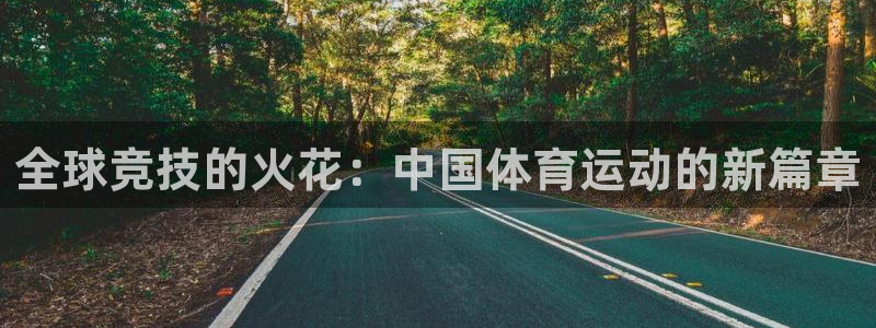 意昂3代理认证.进入手机版地址.中国/官网