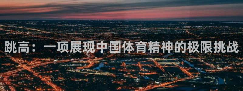 意昂3体育平台注册