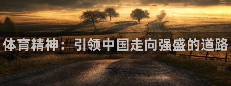 意昂32体育