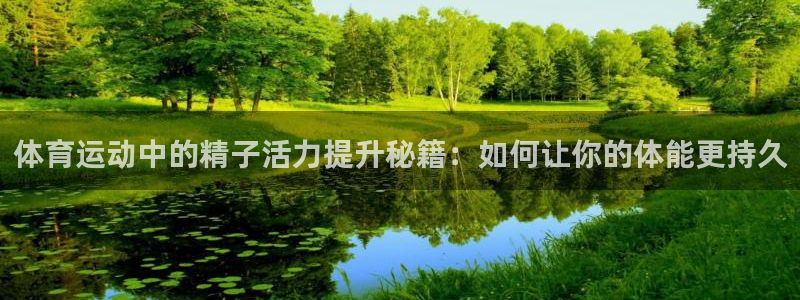 意昂3平台
