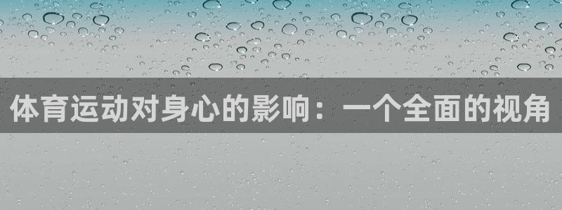 意昂3体育凯捷代理注册