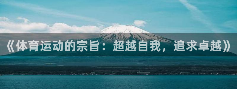 意昂3集团总部