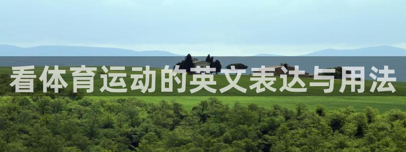 意昂3体育网页版入口