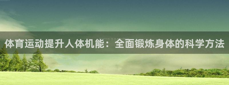 意昂3体育f开号
