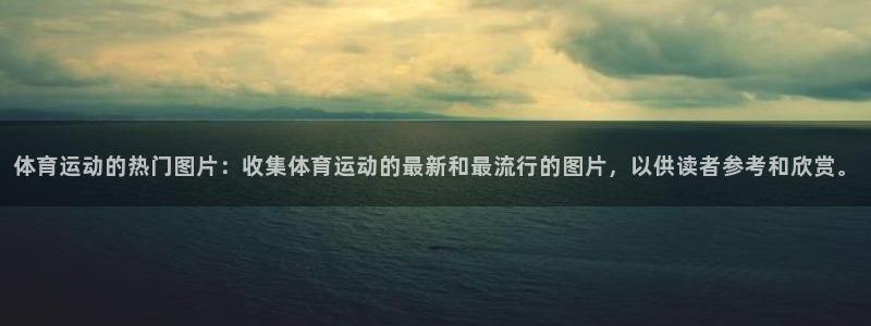 意昂32登录入口