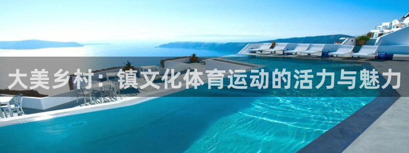 意昂3平台