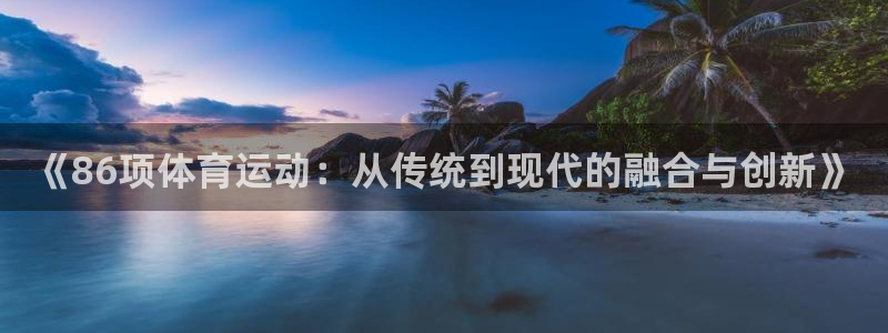 意昂3平台