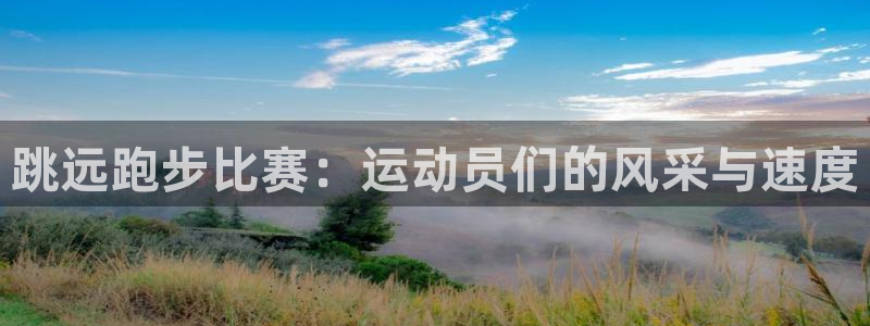 意昂3集团总部