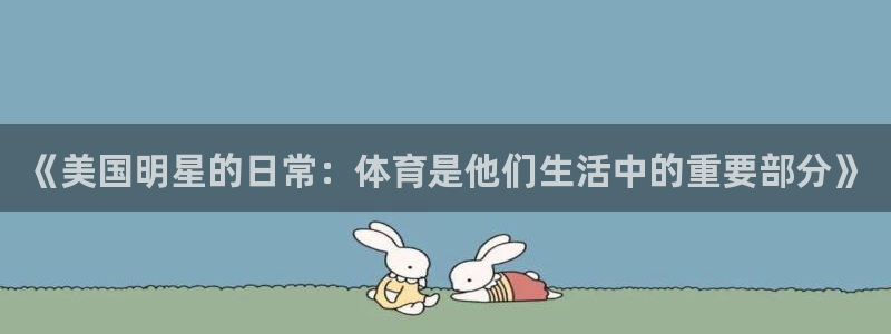 意昂3app登录入口