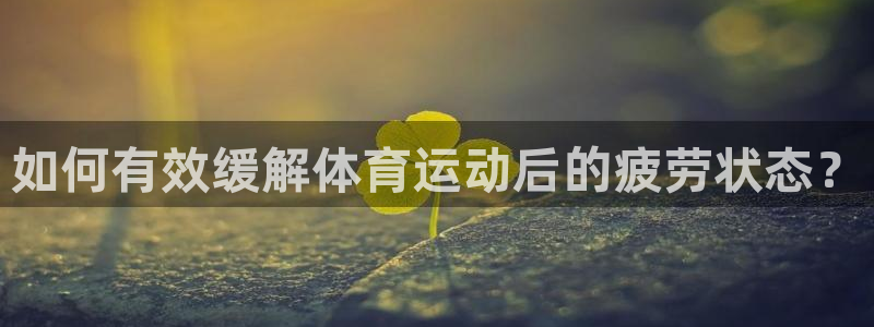 意昂3招商