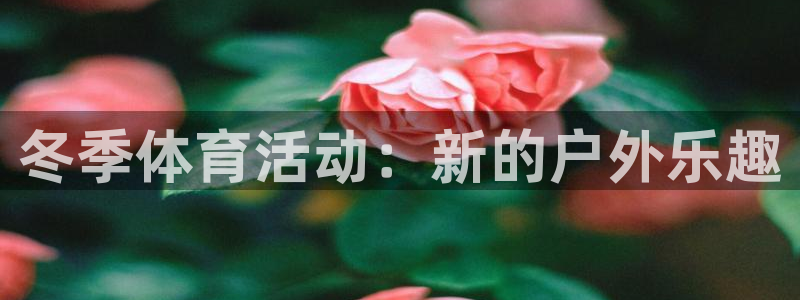 意昂3