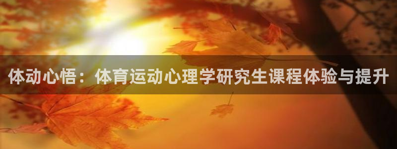 意昂3体育eon