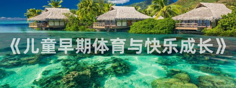 意昂3f凯捷平台在线注册