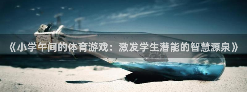 意昂3体育平台登录入口