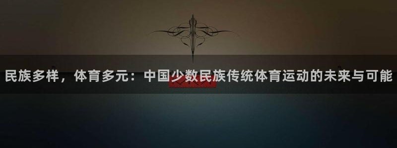 意昂3平台主管