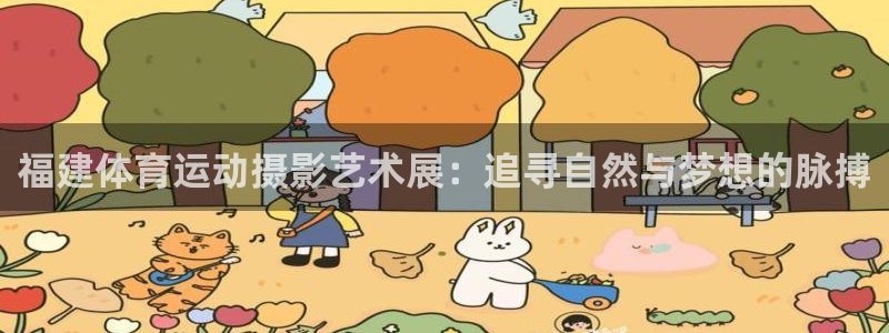 意昂3体育凯捷代理注册