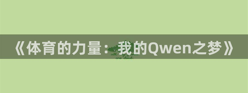 意昂3能源