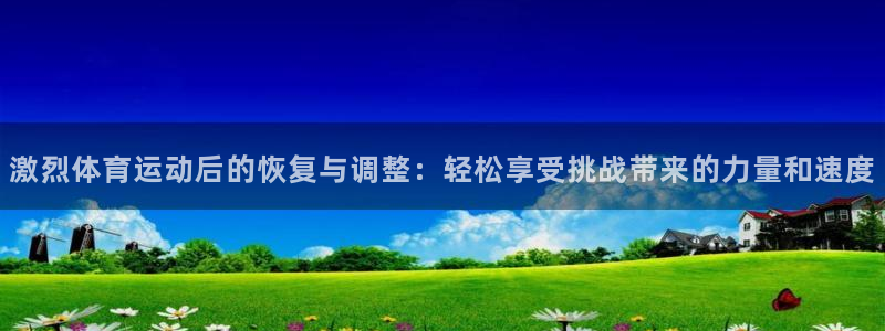 意昂3能源