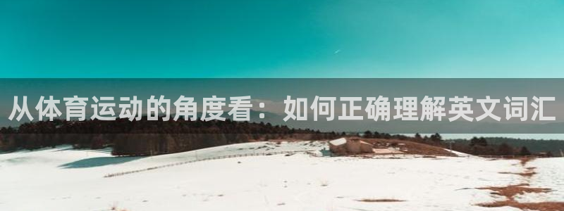 意昂33平台登录注册